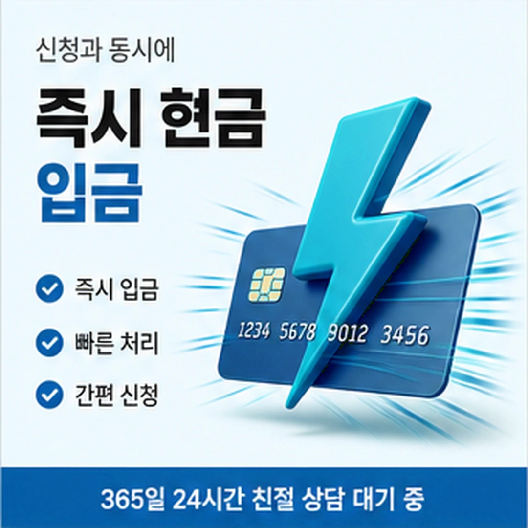 다음머니 신용카드 현금화 업체 첫 응대 관찰 안내 배너