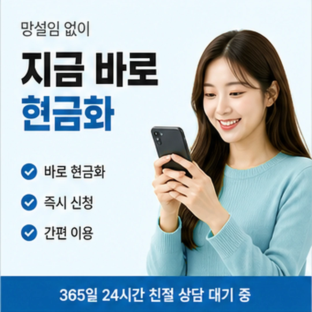 다음머니 신용카드 현금화 업체 맑은 신호 읽기 안내 배너