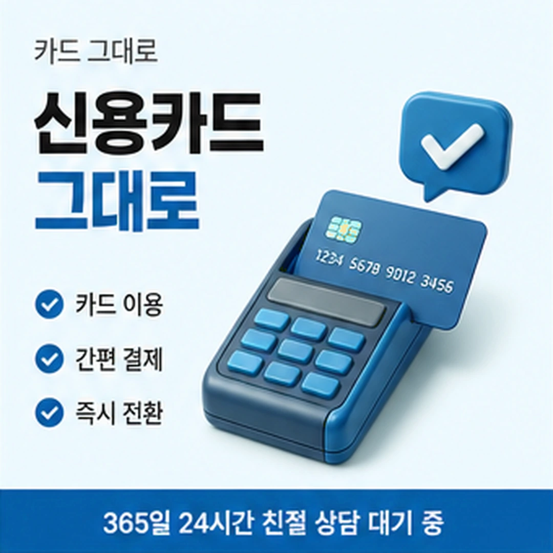 다음머니 신용카드 현금화 업체 흐린 신호 읽기 안내 배너